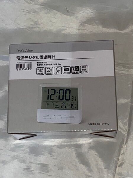 電波デジタル置き時計