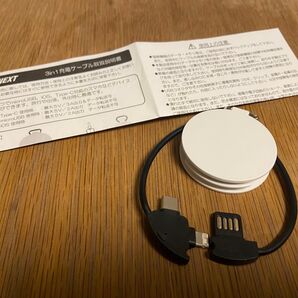 3 in 1 充電ケーブル IN-NEXT