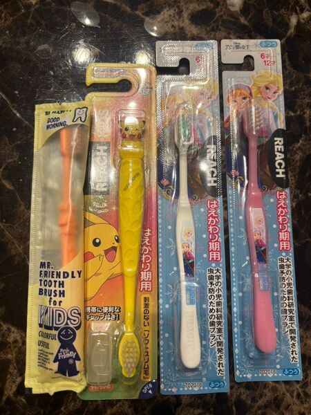 子供歯ブラシ 4本セット