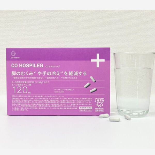 ホスピレッグ 湘南美容クリニック共同開発 サプリメント 2個入り