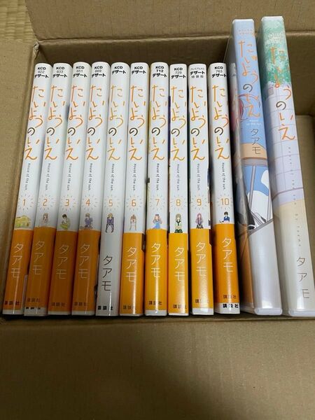 たいようのいえ 1〜10巻 セット タアモ ドラマCD 特典 ポストカード コミック 漫画