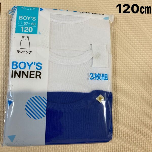 新品未使用 120サイズ ランニング タンクトップ 3枚 男の子 男児 肌着 下着 アンダーシャツ インナー シャツ