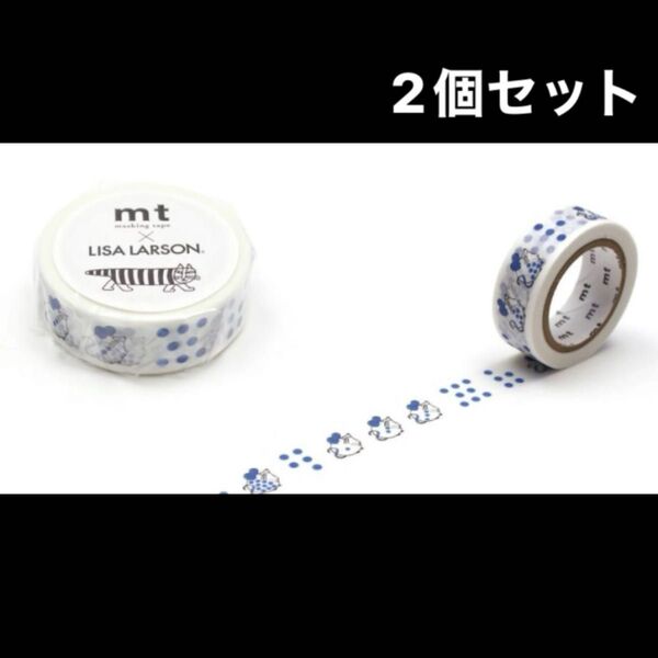 mt マスキングテープ 2個セット mt × リサ・ラーソン モリー マステ カモ井