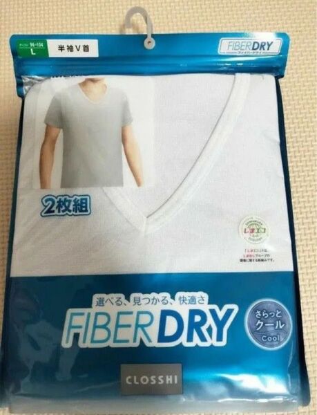 【半袖V首 L】FIBER DRY 半袖シャツ インナー 肌着 2枚組 しまむら さらっとCOOL さらっとクール 白 シャツ