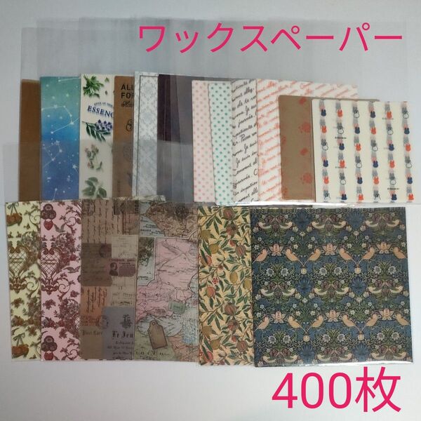 (No.725)【パッケージ無し】ワックスペーパー、パーチメントペーパーまとめ売り 100均