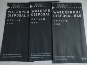 ●●ＪＡＬ日本航空　防水袋　エチケット袋　３枚
