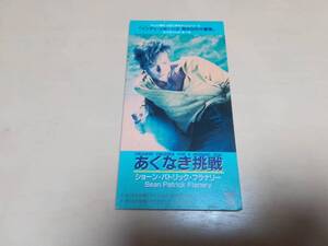 ショーン・パトリック・フラナリーCDS「あくなき挑戦 インディ・ジョーンズ若き日の大冒険」●