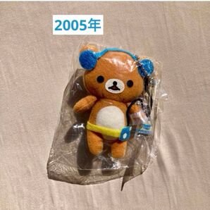 2005年製 ぶらさげリラックマ平成当時物デッドストックぬいぐるみストラップ