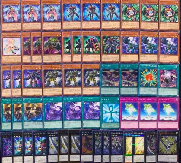 遊戯王本格構築!!ガガガデッキ遊戯王デッキパーツ