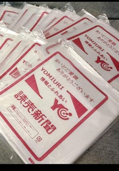 読売新聞 ゴミ袋 まとめ売り 45L