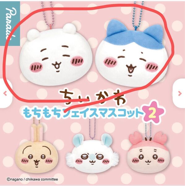 ちいかわ もちもちフェイスマスコット2 ちいかわ&ハチワレ