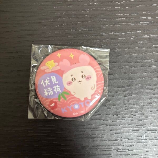 ちいかわ もぐもぐ本舗 伏見稲荷 缶バッジ 古本屋