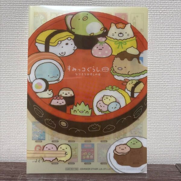 すみっコぐらし ノベルティ ミニクリアファイル 201 5 おすしの会