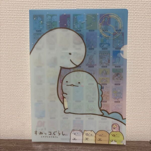 すみっコぐらし ノベルティ ミニクリアファイル 2016 とかげとおかあさん