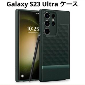 【新品 未使用】Galaxy S23 Ultra ケース グリーン