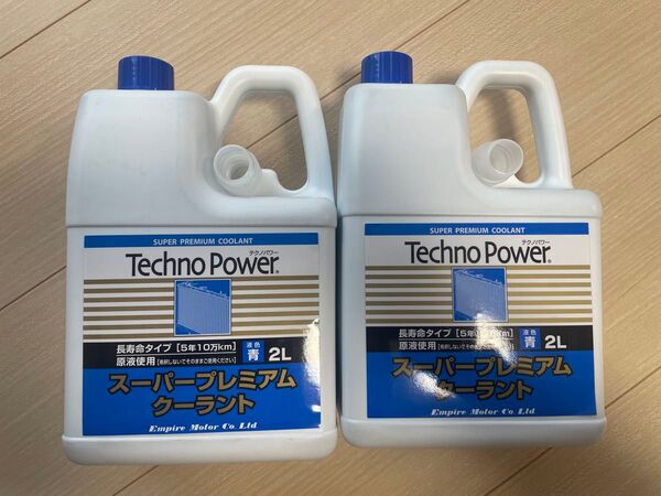 冷却水 スーパープレミアムクーラント 超寿命タイプ 2L 2本セット 青 ブルー