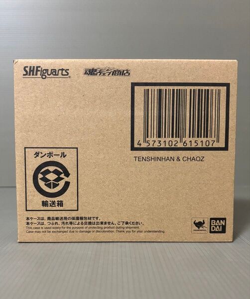 未開封 S.H.Figuarts 天津飯 & 餃子 フィギュアーツ 魂ウェブ商店 ドラゴンボール