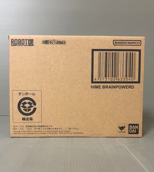 未開封 ROBOT魂 <SIDE ANTIBODY> ヒメブレン 「ブレンパワード」 魂ウェブ商店限定