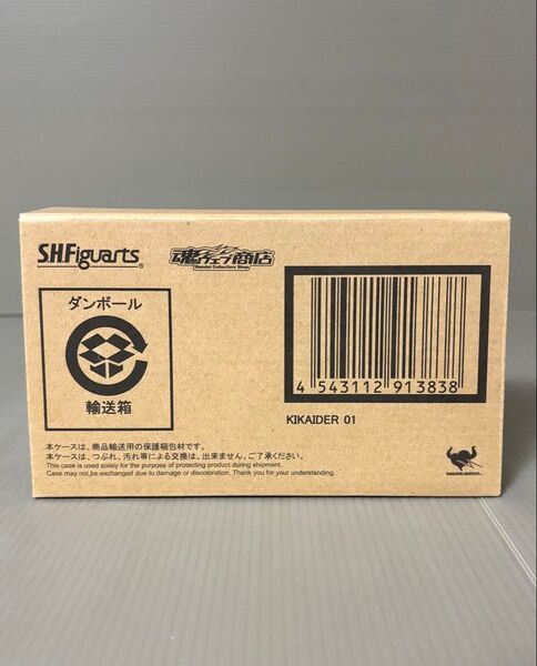 未開封 S.H.Figuarts フィギュアーツ キカイダー01
