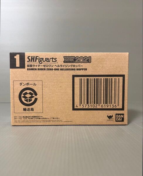 未開封 S.H.Figuarts 仮面ライダーゼロワン ヘルライジングホッパー