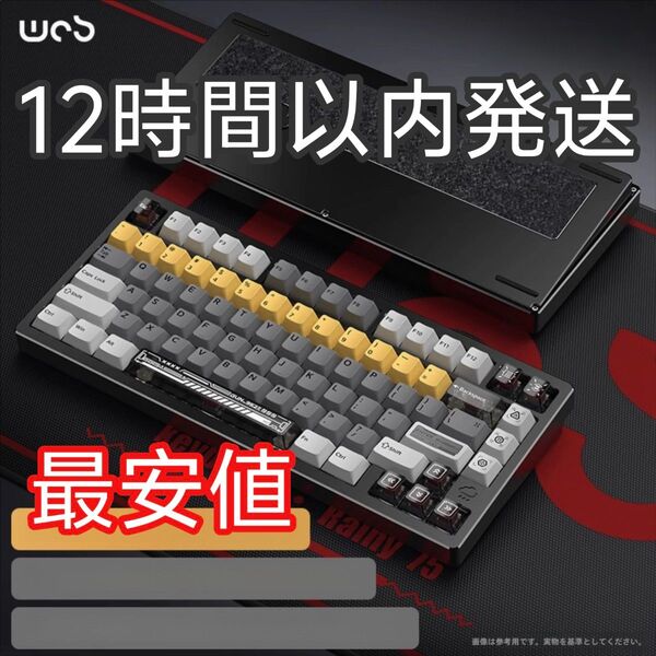 【新品未開封】Rainy75 RT Pro ブラック 12時間以内発送