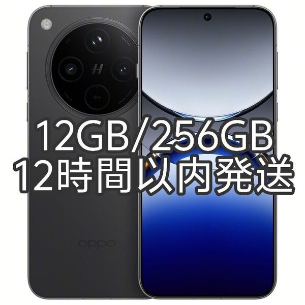 【新品未開封】OPPO Find X8 12GB/256GB ブラック 大陸版