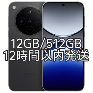 【新品未開封】OPPO Find X8 12GB/512GB ブラック 大陸版