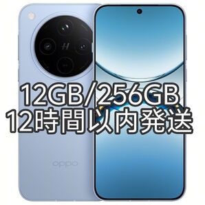 【新品未開封】OPPO Find X8 12GB/256GB ブルー 大陸版