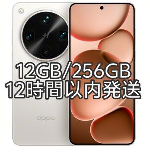 【新品未使用】OPPO Find X8 Ultra 12GB/256GB ホワイト アクティベーション実施済み
