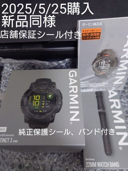 新品同様 Garmin Instinct 3 AMOLED 45mm Black 純正保護シール、バンドセット