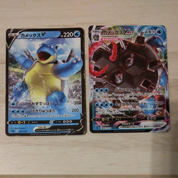 ポケモンカード カメックスV VMAX 2枚セット SEK