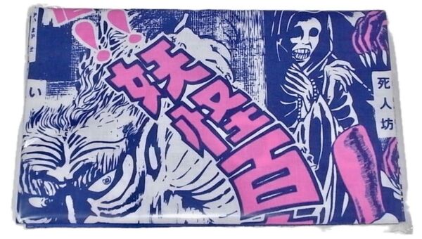 【新品未開封】会場限定品 楳図かずお大美術展 猫目小僧 手ぬぐい