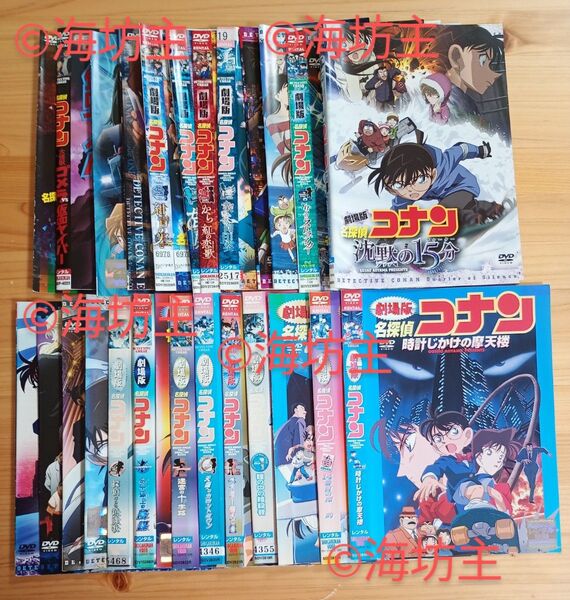 劇場版 名探偵コナン/青山剛昌 DVD 18作品+4枚 22枚セット