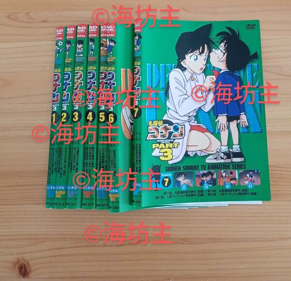 名探偵コナン P3 DVD 全巻セット 青山剛昌②
