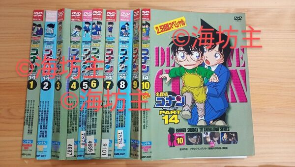 ○名探偵コナン P14 DVD 全巻セット 青山剛昌①
