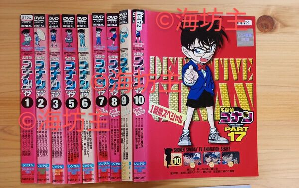 名探偵コナン P17 DVD セット 青山剛昌