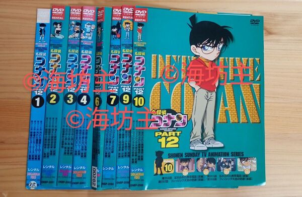 名探偵コナン P12 DVD セット 青山剛昌