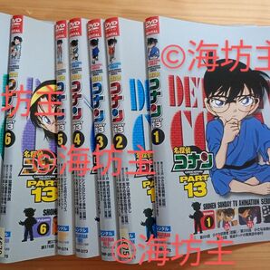 ●名探偵コナン P13 DVD 全巻セット 青山剛昌