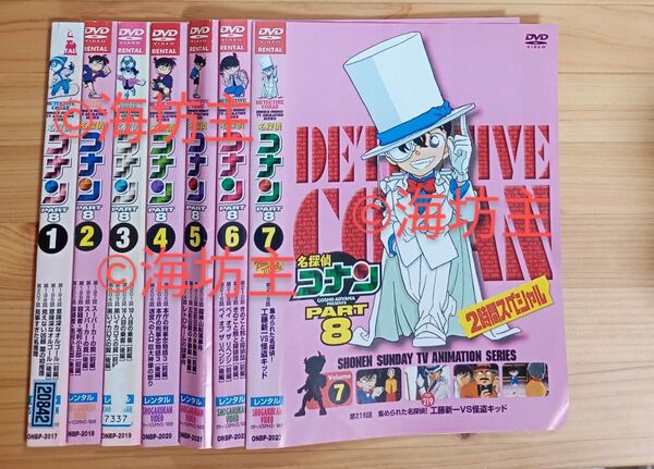 ●名探偵コナン P8 DVD 全巻セット 青山剛昌