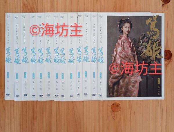 NHK大河ドラマ 篤姫 完全版 DVD13巻 全巻