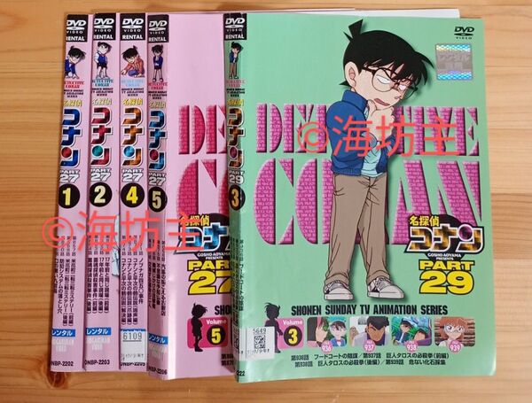 名探偵コナン P27-1 2 4 5 + 29-3 DVD 5枚セット 青山剛昌