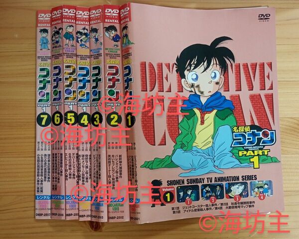 ●名探偵コナン P1 DVD 全巻セット 青山剛昌