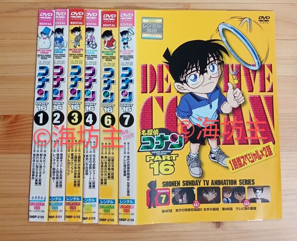 名探偵コナン P16 DVD セット 青山剛昌