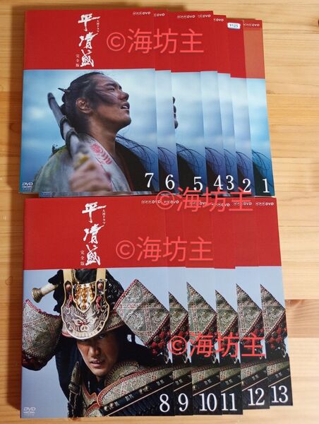 NHK大河ドラマ 平清盛 完全版 DVD13巻 全巻
