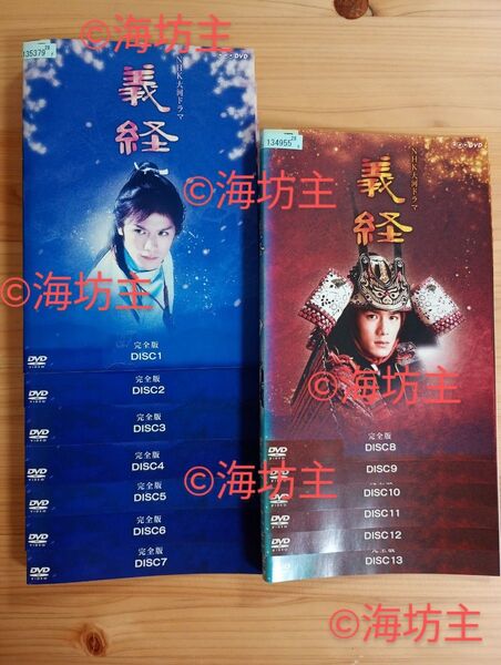 NHK大河ドラマ 義経 完全版 DVD13巻 全巻
