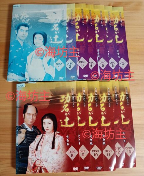 NHK大河ドラマ 功名が辻 完全版 DVD13巻 全巻