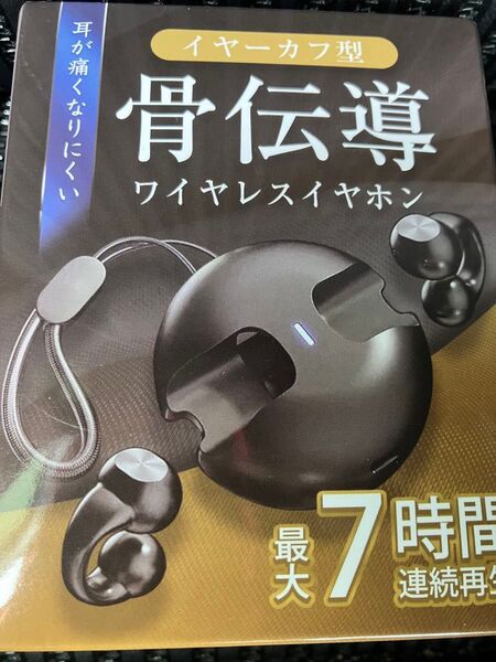 骨伝導 ワイヤレスイヤホン ブルートゥース