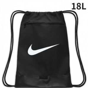 【新品】NIKE ブラジリア ドローストリングジム サック ブラック18L ナップサック
