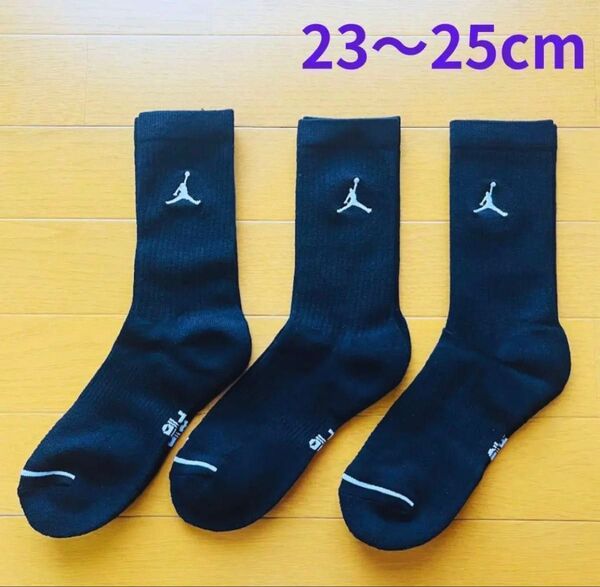 【新品】NIKE ジョーダン バスケ ソックス 23~25cm 黒 3足セット