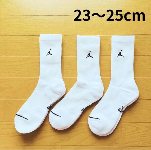 【新品】NIKE ジョーダン バスケット ソックス 23~25cm 白 ジュニア